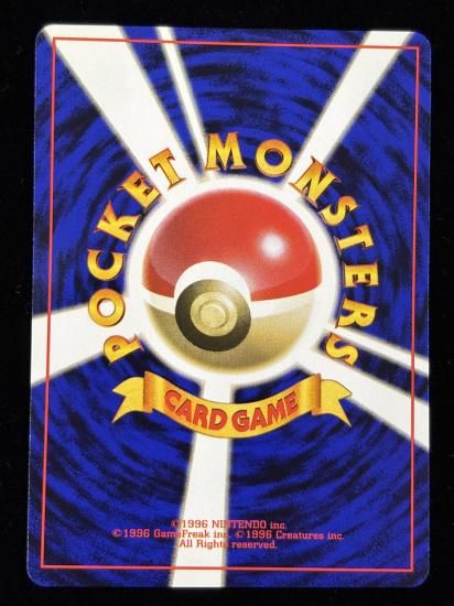 【状態A】●イワーク(旧裏)