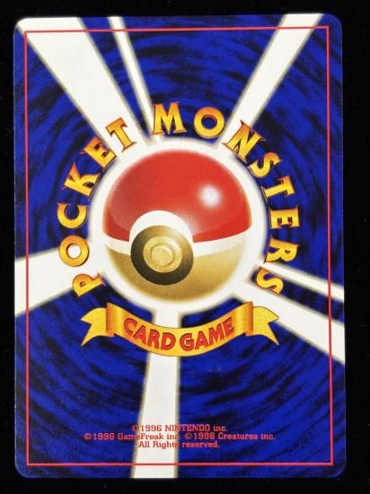 【状態A】●イワーク(旧裏)