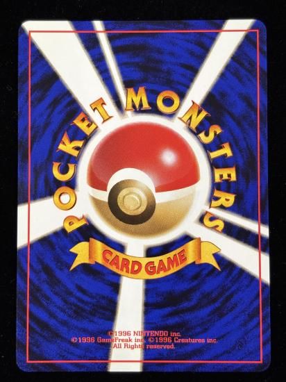 【状態A】●タケシのイワーク(旧裏)