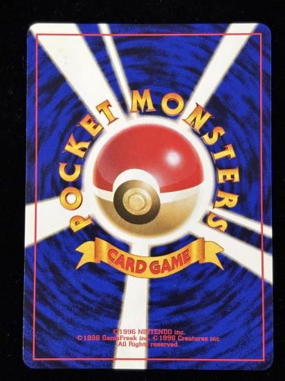 【状態A】●タケシのイワーク(旧裏)