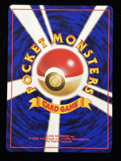 【状態A】●タケシのイワーク(旧裏)