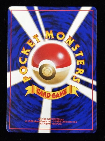 【状態A】●グライガー(旧裏)