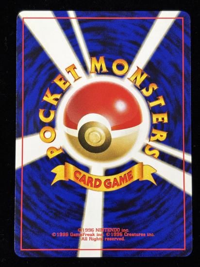 【状態A】●グライガー(旧裏)