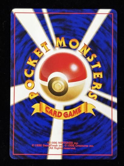 【状態A】●グライガー(旧裏)