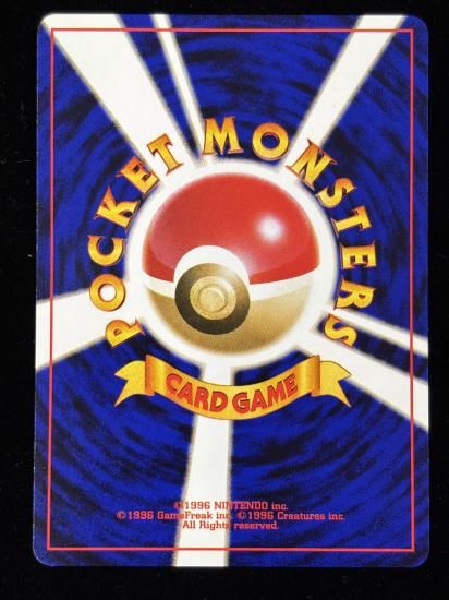 【状態A】●エビワラー(旧裏)