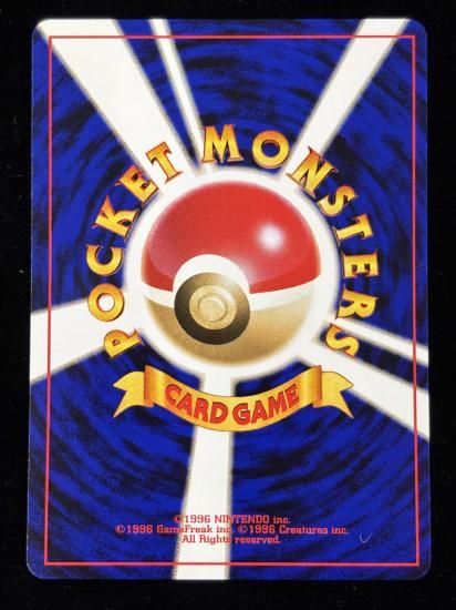 【状態A】●エビワラー(旧裏)