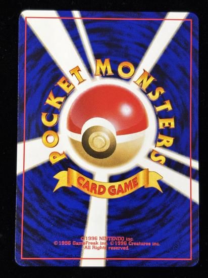 【状態A】●エビワラー(旧裏)