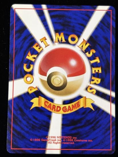 【状態A】●サワムラー(旧裏)