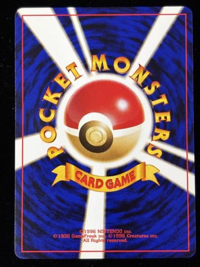 【状態A】●ゴマゾウ(旧裏)