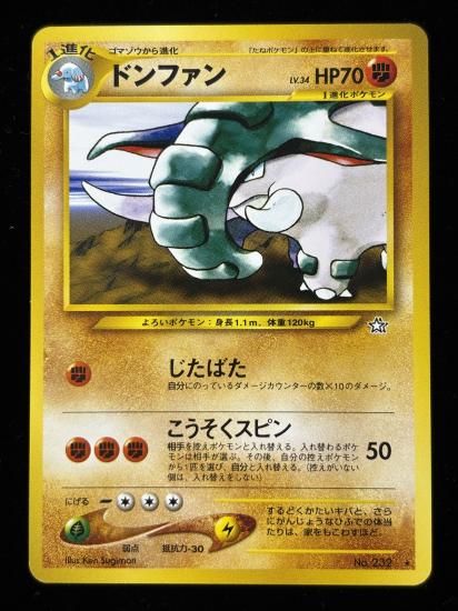 【状態A】●ドンファン(旧裏)