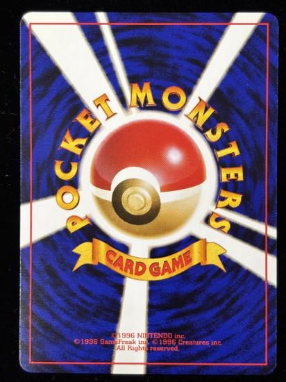 【状態A】●ディグダ(旧裏)