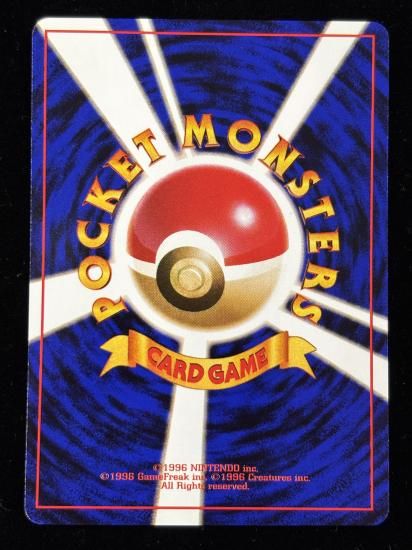 【状態A】●ディグダ(旧裏)