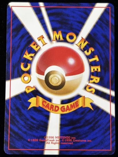 【状態A】●ディグダ(旧裏)