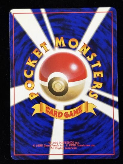 【状態A】●ディグダ(旧裏)