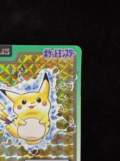 【状態A】●No.025ピカチュウ