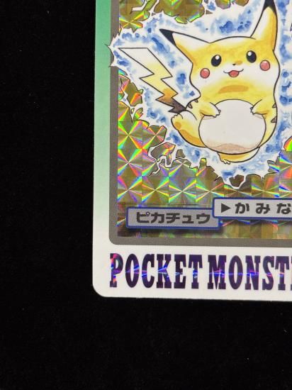 【状態A】●No.025ピカチュウ