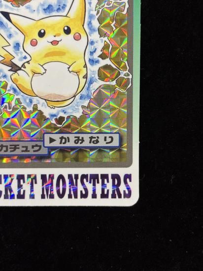 【状態A】●No.025ピカチュウ