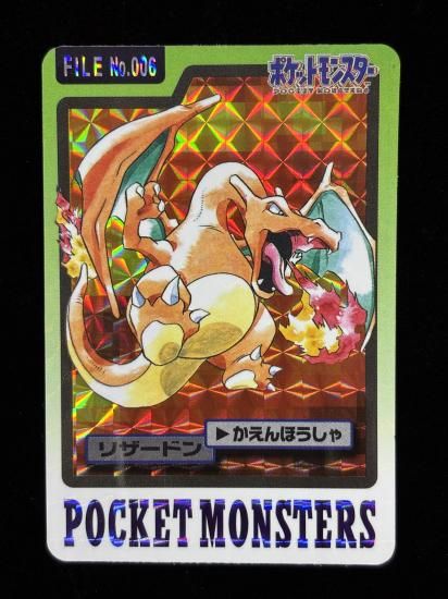 【状態A】●No.006リザードン