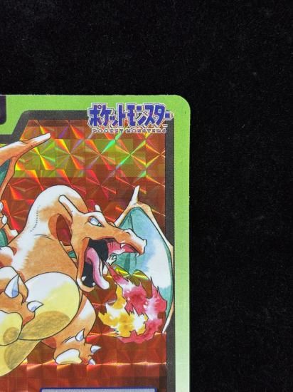 【状態A】●No.006リザードン