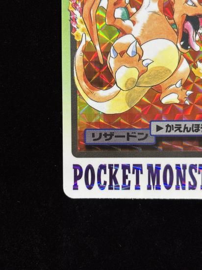 【状態A】●No.006リザードン