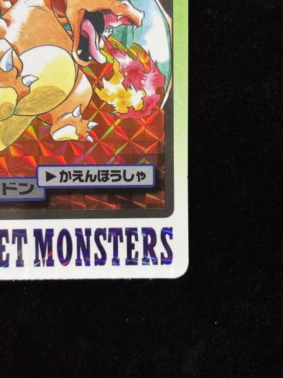 【状態A】●No.006リザードン