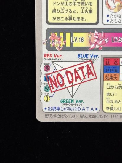 【状態A】●No.006リザードン