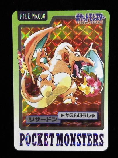 【状態A】●No.006リザードン