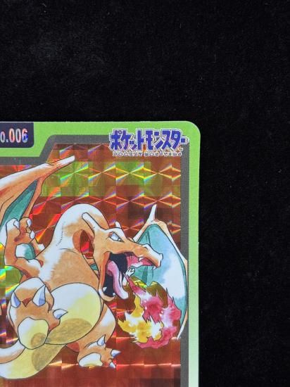 【状態A】●No.006リザードン