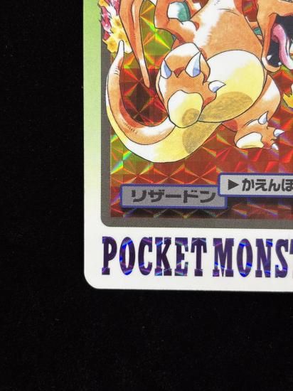 【状態A】●No.006リザードン