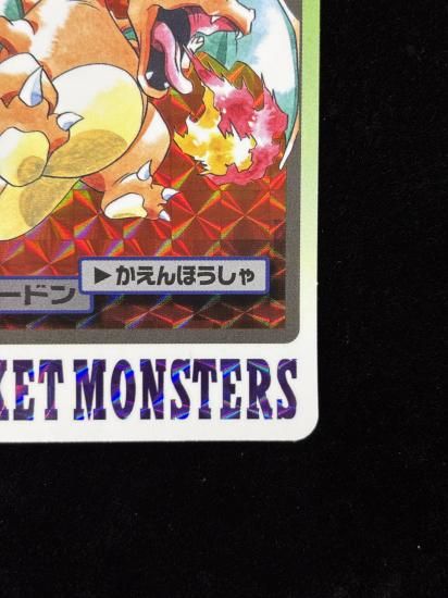 【状態A】●No.006リザードン