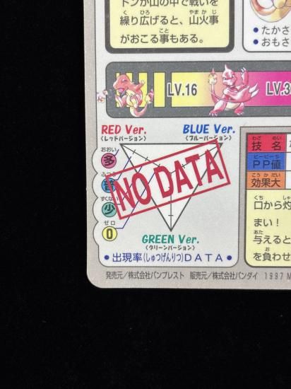 【状態A】●No.006リザードン