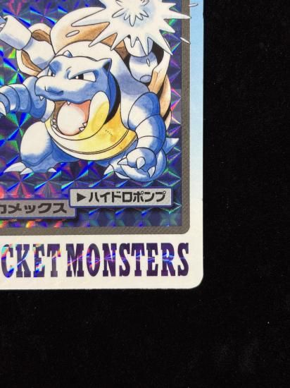 【状態A-】●No.009カメックス