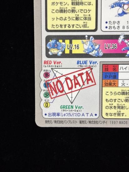 【状態A-】●No.009カメックス