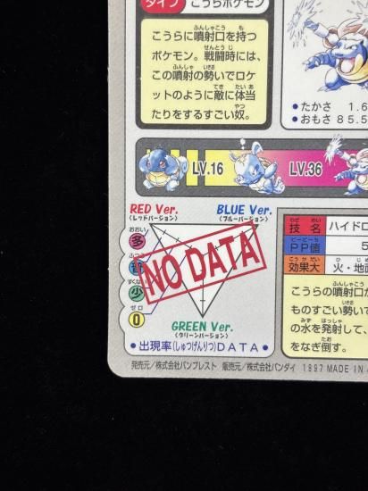 【状態A-】●No.009カメックス