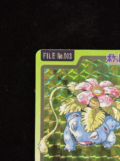 【状態A-】●No.003フシギバナ