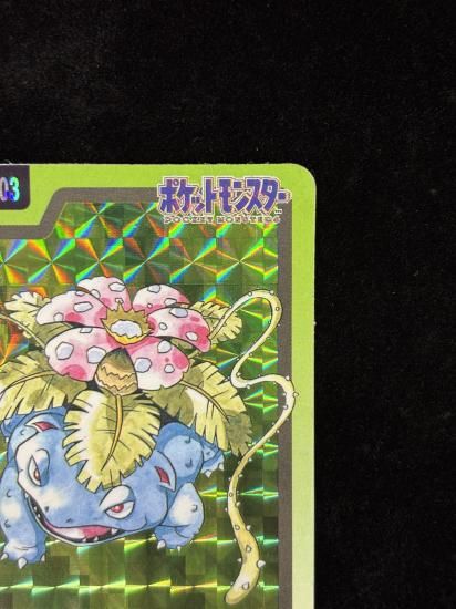 【状態A-】●No.003フシギバナ