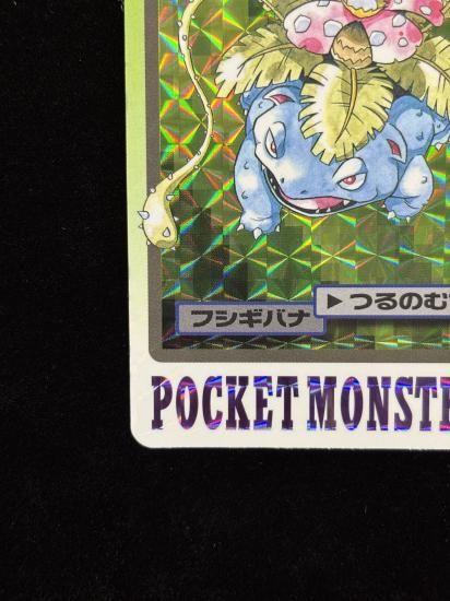 【状態A-】●No.003フシギバナ