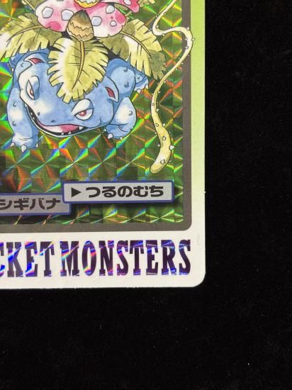 【状態A-】●No.003フシギバナ