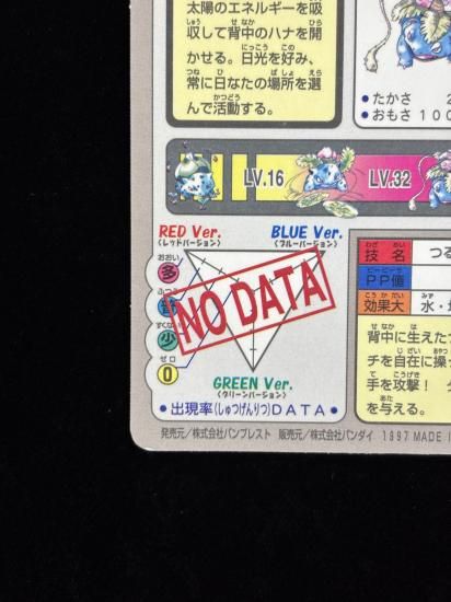 【状態A-】●No.003フシギバナ