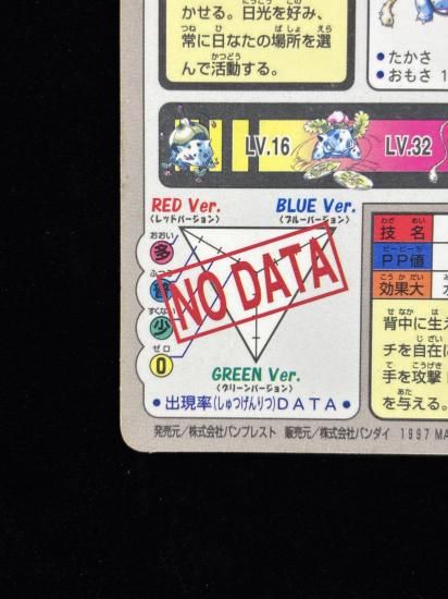 【状態B】●No.003フシギバナ