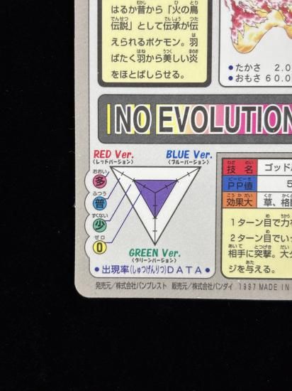 【状態B】●No.146ファイヤー