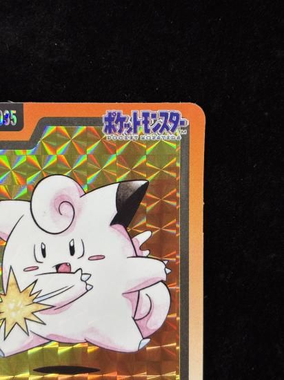 【状態B】●No.035ピッピ