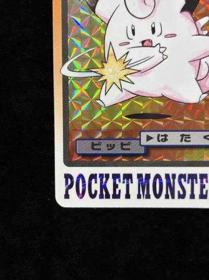 【状態B】●No.035ピッピ