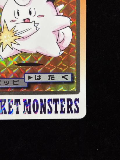 【状態B】●No.035ピッピ