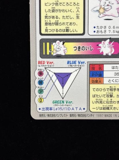 【状態B】●No.035ピッピ