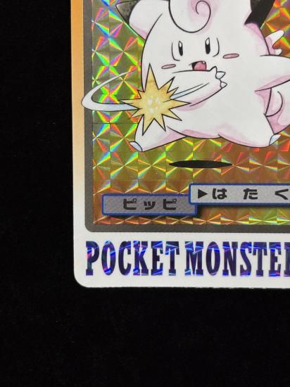 【状態B】●No.035ピッピ