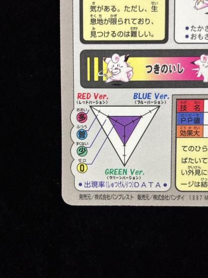 【状態B】●No.035ピッピ