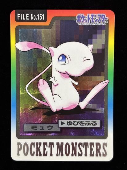 【状態B】●No.151ミュウ