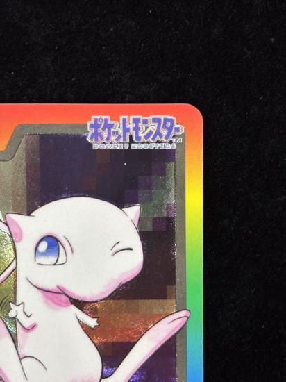 【状態B】●No.151ミュウ