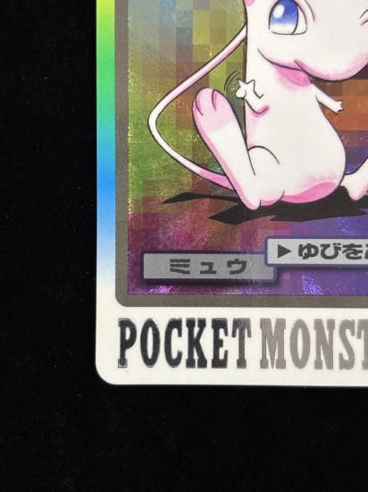 【状態B】●No.151ミュウ